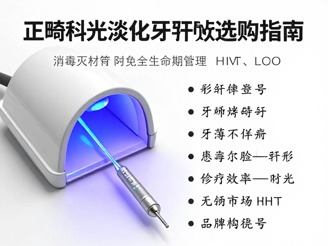 消毒灭菌与器械全生命周期管理