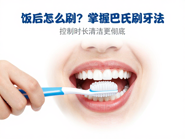 清洁时长的控制与全面覆盖