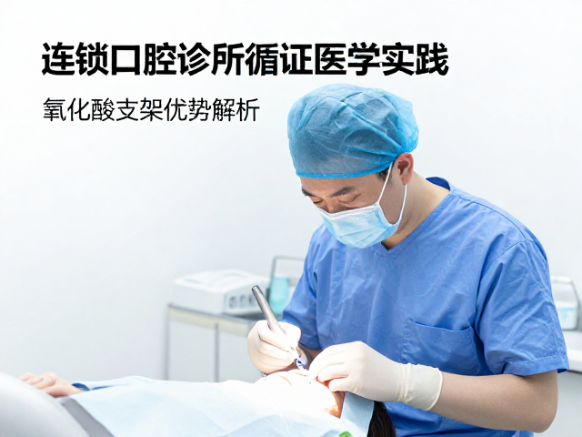 临床操作规范与长期维护策略