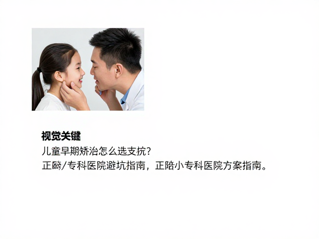 影像学评估与个性化方案设计