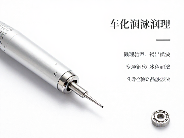 车针轴承润滑原理与专用润滑油的选择标准