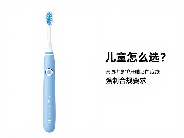 关键标准:磨圆率是保护牙釉质的底线
