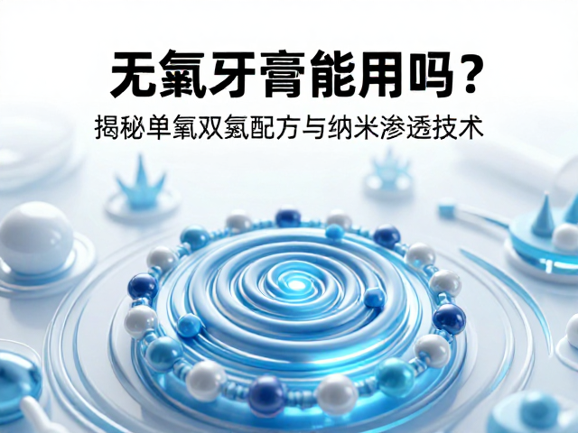 纳米渗透技术的增效机制