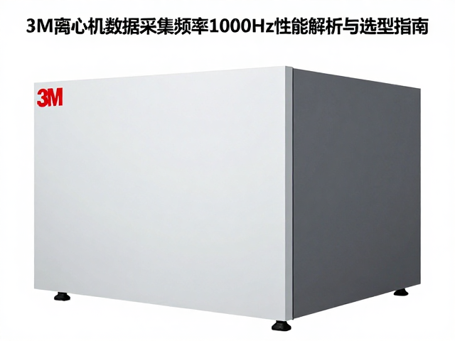 硬件架构对高频数据采集的支持能力