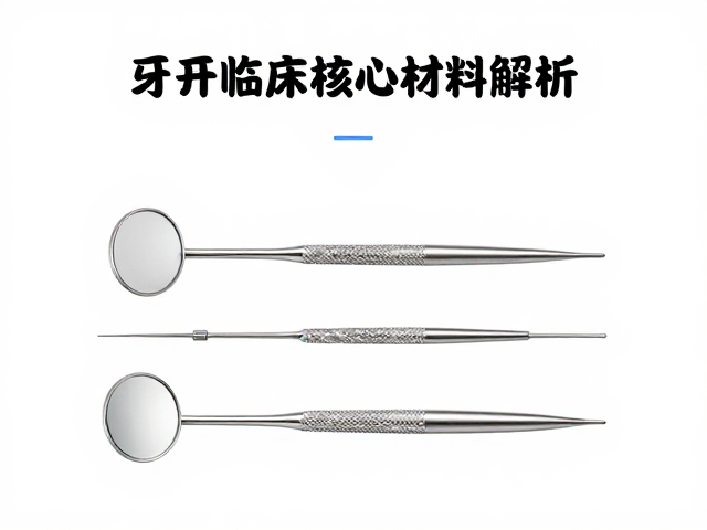印模材料的尺寸稳定性与细节复制