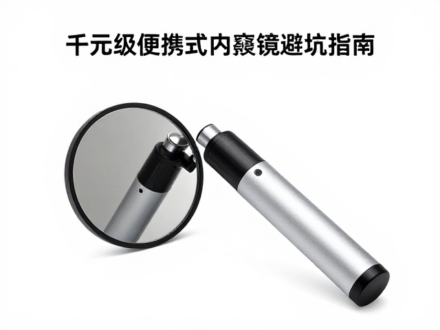 囗镜怎么选？咬合分析，千元级便携式内窥镜避坑指南