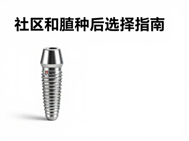 术后维护与长期随访管理