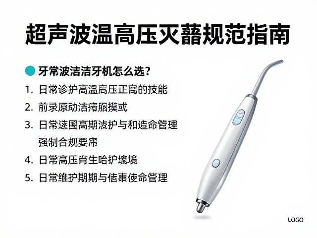 日常维护周期与使用寿命管理
