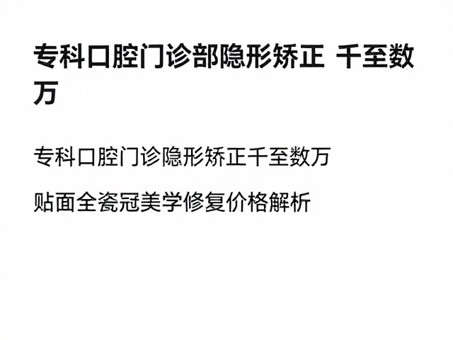 价格透明化与消费决策建议