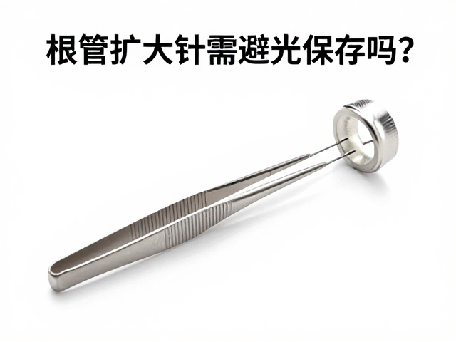 消毒镊子与根管扩大针需避光保存吗?专家解读器械保存与消毒规范