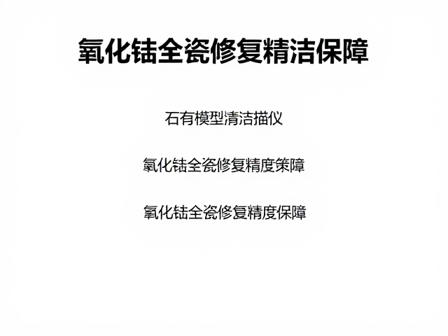 清洁频率与环境控制策略