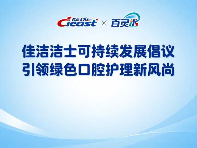 行业引领与长期承诺
