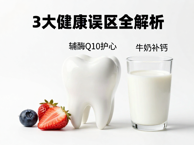 高糖食物与牙齿健康的真实联系