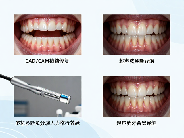 口腔诊疗全流程解析：多学科协作的整合路径