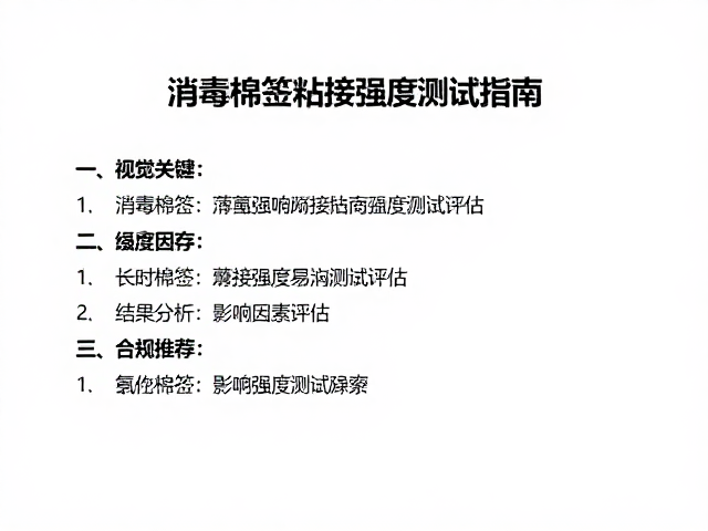 结果分析与影响因素评估