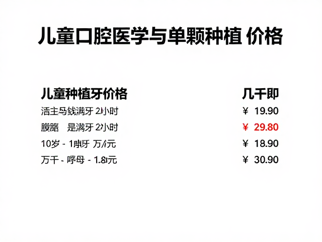 专业口腔诊所的筛选标准与就诊指南