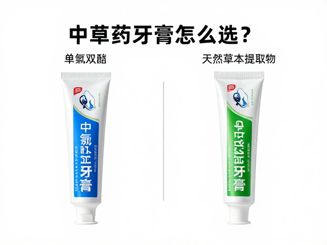 单氟与双氟配方的适用场景差异