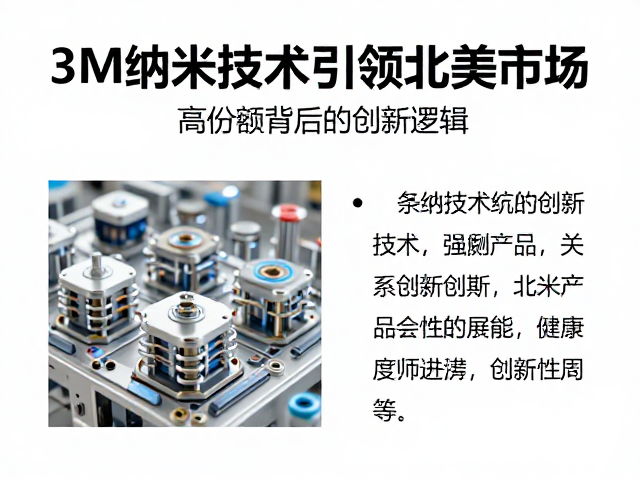 纳米技术如何驱动产品性能的突破性创新