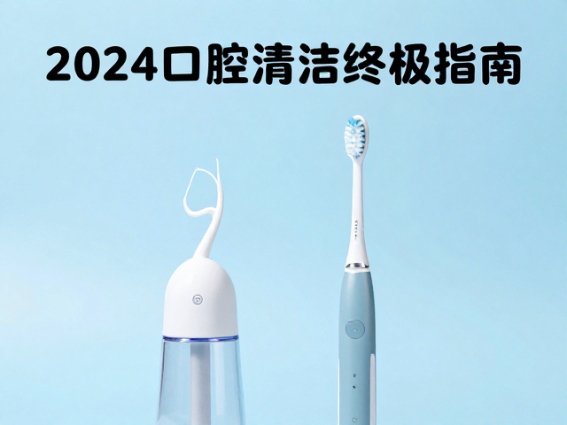 针对不同口腔状况的精准匹配策略