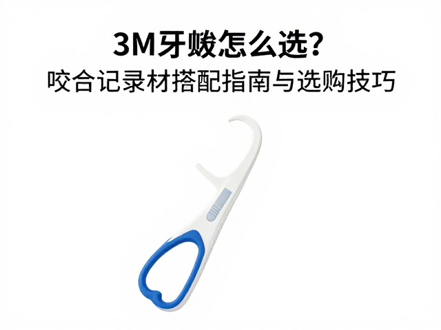 选购技巧中的材质与工艺细节