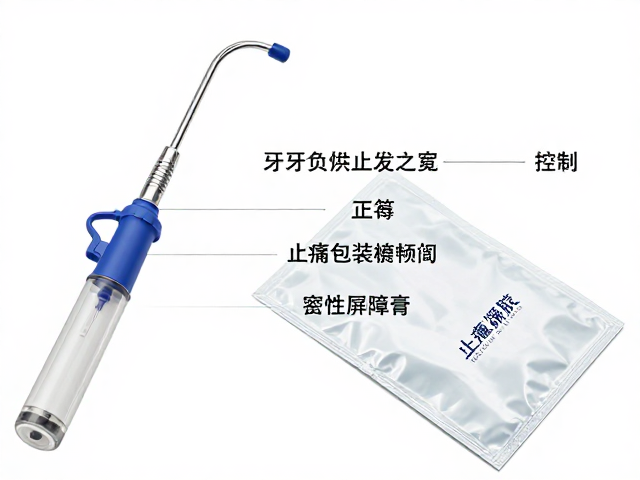 牙科负压吸引器与止痛凝胶无菌包装完整性检查指南