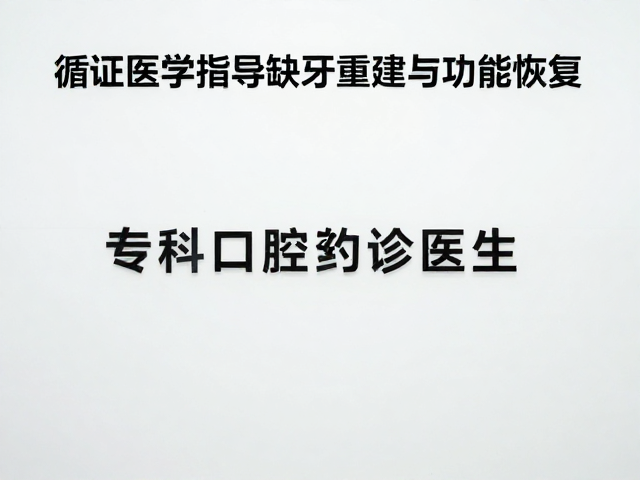 长期预后与维护策略的科学依据