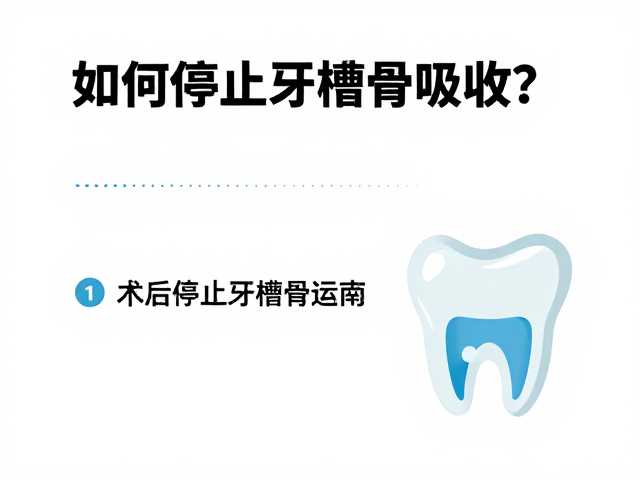 术后早期护理与剧烈运动的禁忌逻辑