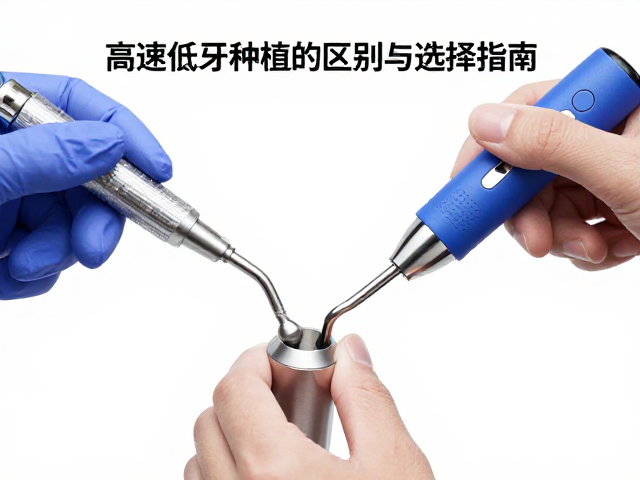 高速与低速手机在修复流程中的协同应用