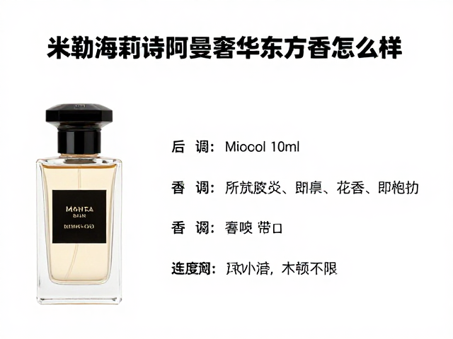 后调的木质沉淀与持久表现