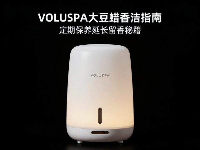 香氛机核心部件的维护与保养