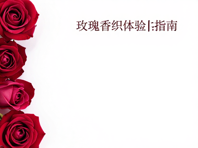 场景适配与个人化调配建议