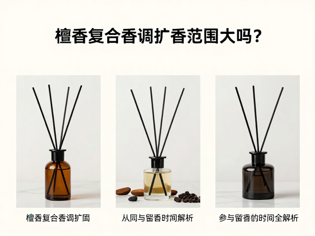 不同使用场景的留香表现差异
