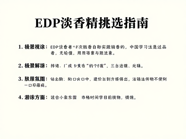 肤质环境与测试方法的实操建议