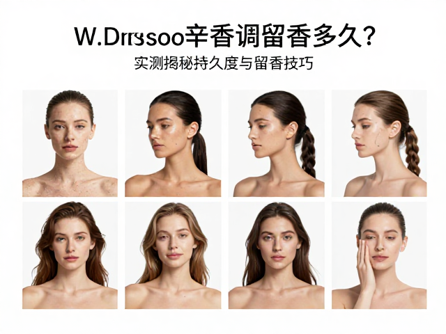 不同肤质与环境下的实测持久度分析