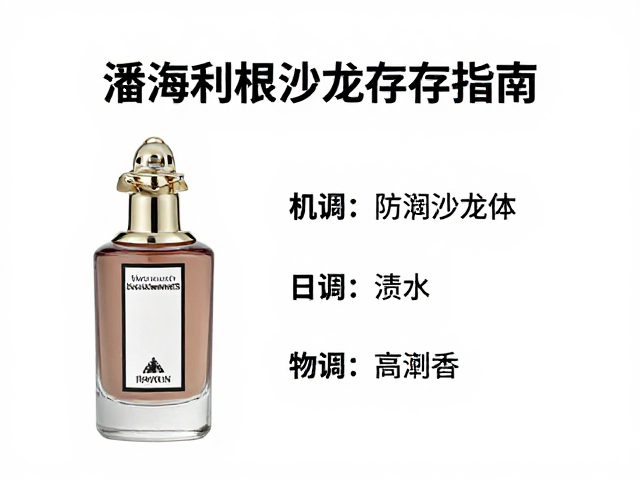 长期保存与香气状态监测