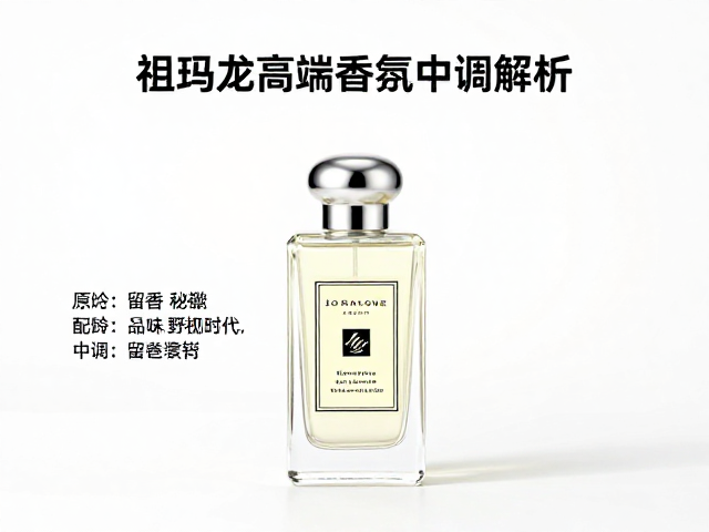留香时间的科学逻辑