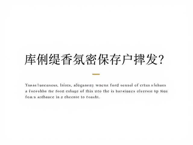 可持续生活理念在香氛管理中的体现