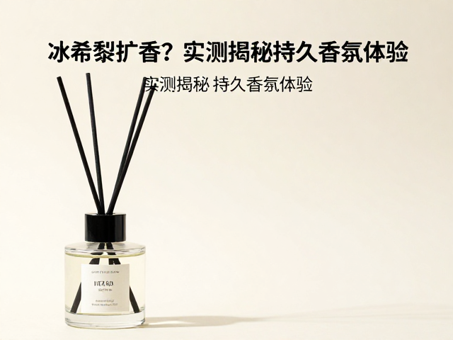 提升扩香持久度的实用技巧