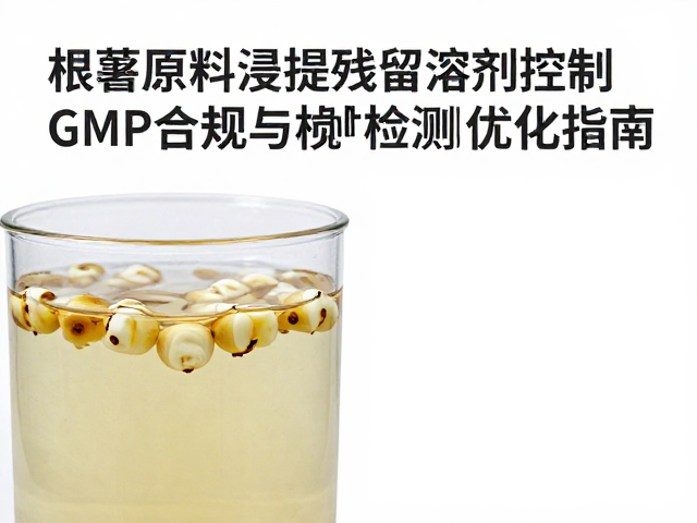 GMP视角下的工艺控制与设备效能验证