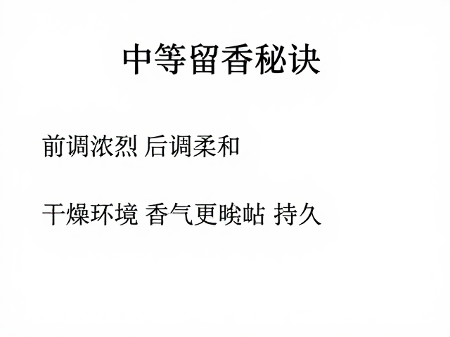增强后调柔和与持久的策略