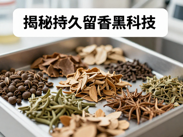 多相香材融合技术的核心逻辑
