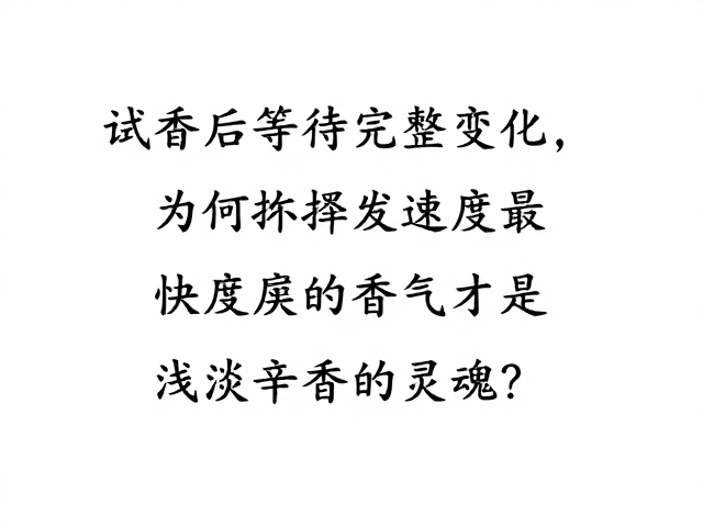 嗅觉感知与分子动力学的隐秘联系
