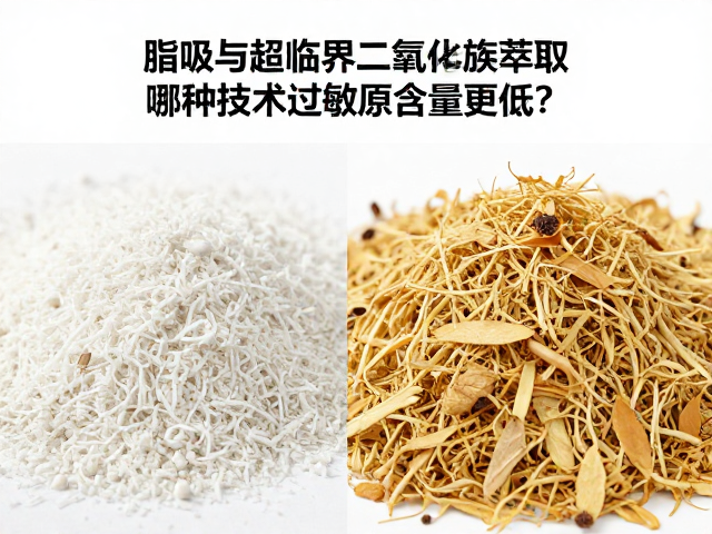 原料适用性与特殊成分保留