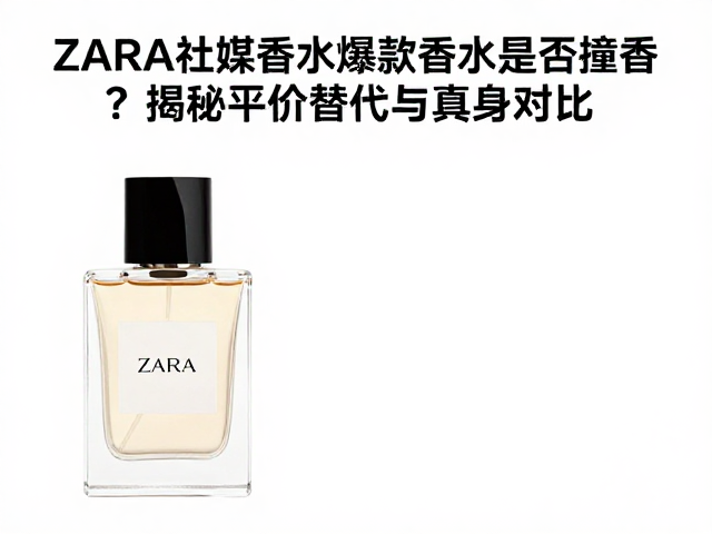 理性看待香气相似性的本质