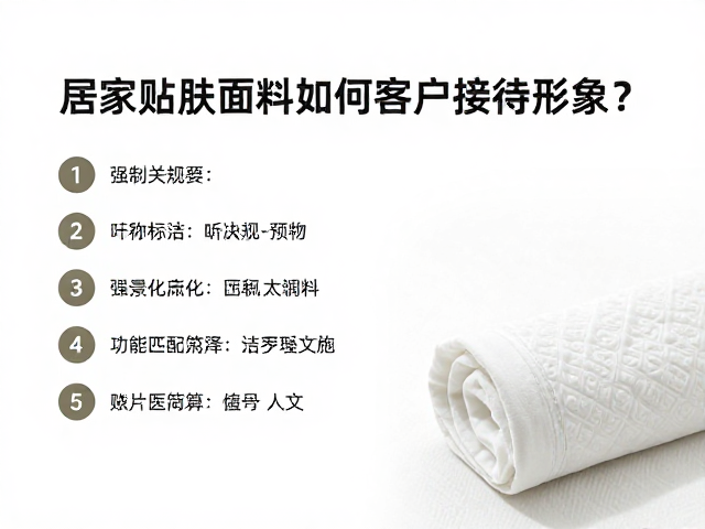场景化面料选择与功能匹配策略