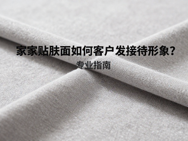 细节工艺对专业形象的隐性加持