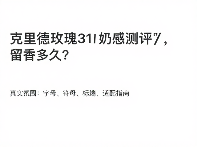 使用场景与人群适配建议