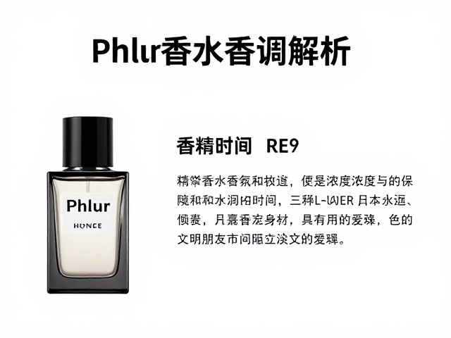 品牌定位与市场反馈：独立香氛的崛起逻辑
