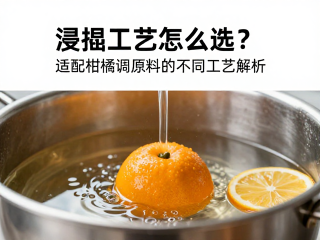 溶剂浸提的核心逻辑与适用场景
