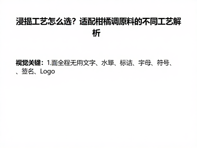 工艺选择的决策路径与评估指标